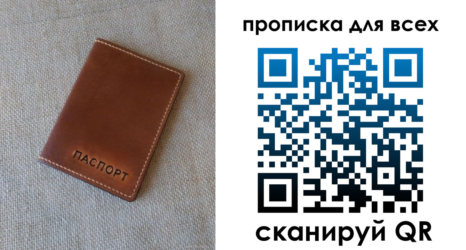 временная регистрация в квартире в Данкове
