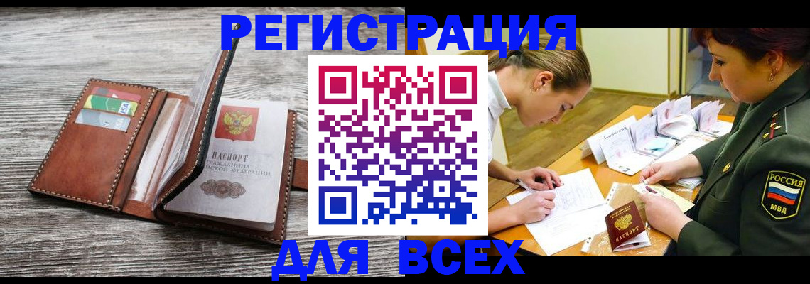 прописка для школы в Данкове